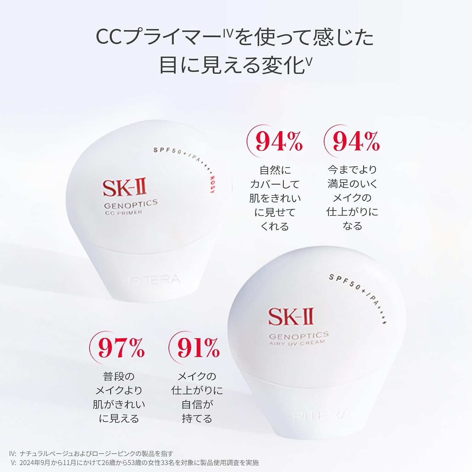 Официальный магазин SK-II / Genoptics CC Primer 30 г натурального бежевого / Крем-основа для макияжа CC Cream / SPF50+ / PA++++ Солнцезащитный крем для отбеливания пятен / Белый цветочный аромат / Содержит ниацинамид Pitera™ / Косметика для ухода за кожей Подарок для макияжа, фото 8