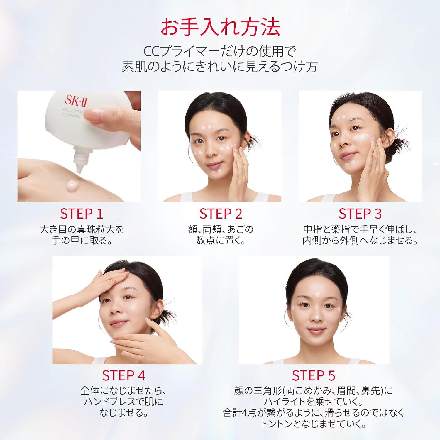 Официальный магазин SK-II / Genoptics CC Primer 30 г натурального бежевого / Крем-основа для макияжа CC Cream / SPF50+ / PA++++ Солнцезащитный крем для отбеливания пятен / Белый цветочный аромат / Содержит ниацинамид Pitera™ / Косметика для ухода за кожей Подарок для макияжа, фото 12