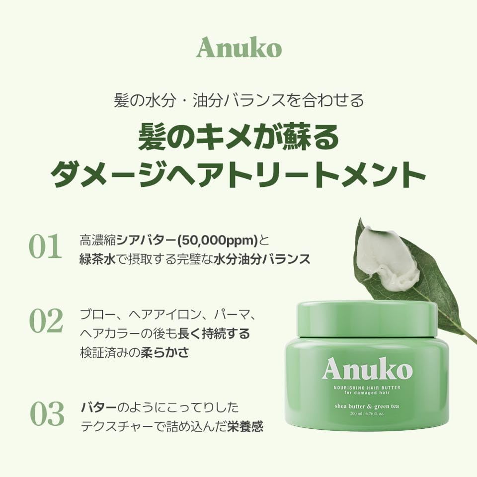 Anuko (Ануко) Плотное масло для волос 200 мл Восстанавливающая маска для волос Hair pack Лечебная смывка Inbascare Глянцевая веганская корейская косметика, фото 3