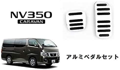 Nissan Caravan NV350 (на 2012-2017 гг.) NV200 (на 2009-2018 гг.) Алюминиевая педаль NISSAN В педальных деталях Тормозного комплекта оси, фото 2
