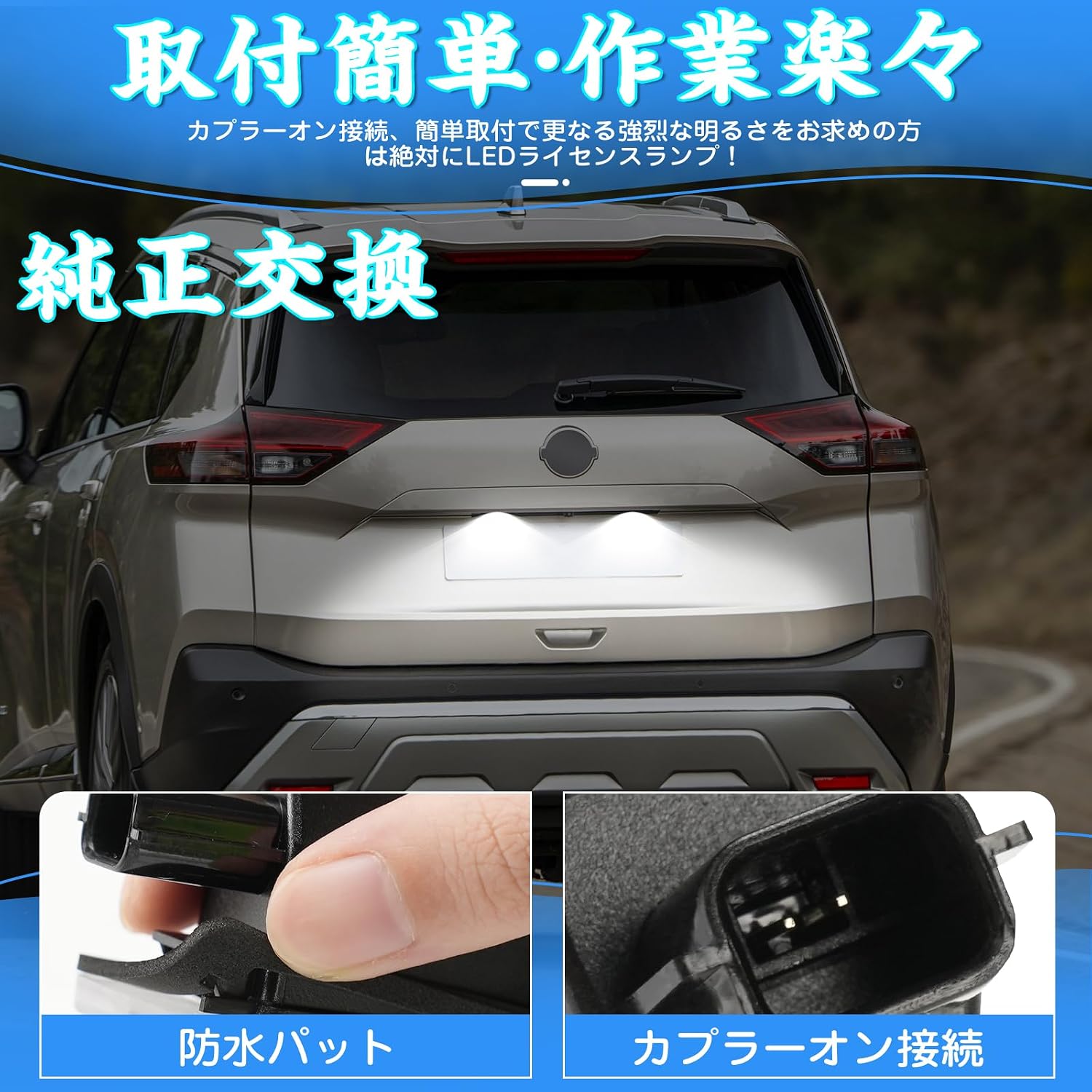 GemPro новая модель X-Trail T33 Selena C27 светодиодный номерной знак X-Trail T32 Rogue J50 номерной знак LED Nissan приложение комплект из 2 предметов взрывной фонарь оригинальная замена, фото 4