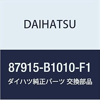 DAIHATSU (ダイハツ) 純正部品 アウタミラー カバー RH BOON 品番87915-B1010-F1