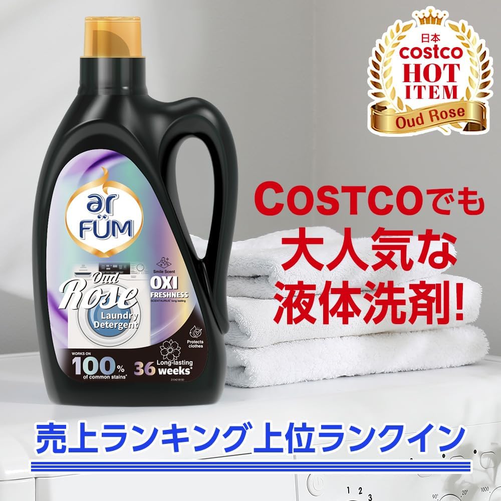 Жидкий стиральный порошок Fragrant Laundry Detergent с ароматом парфюма, Oxi Freshness, на основе ферментов, с длительным ароматом (2 л), фото 2