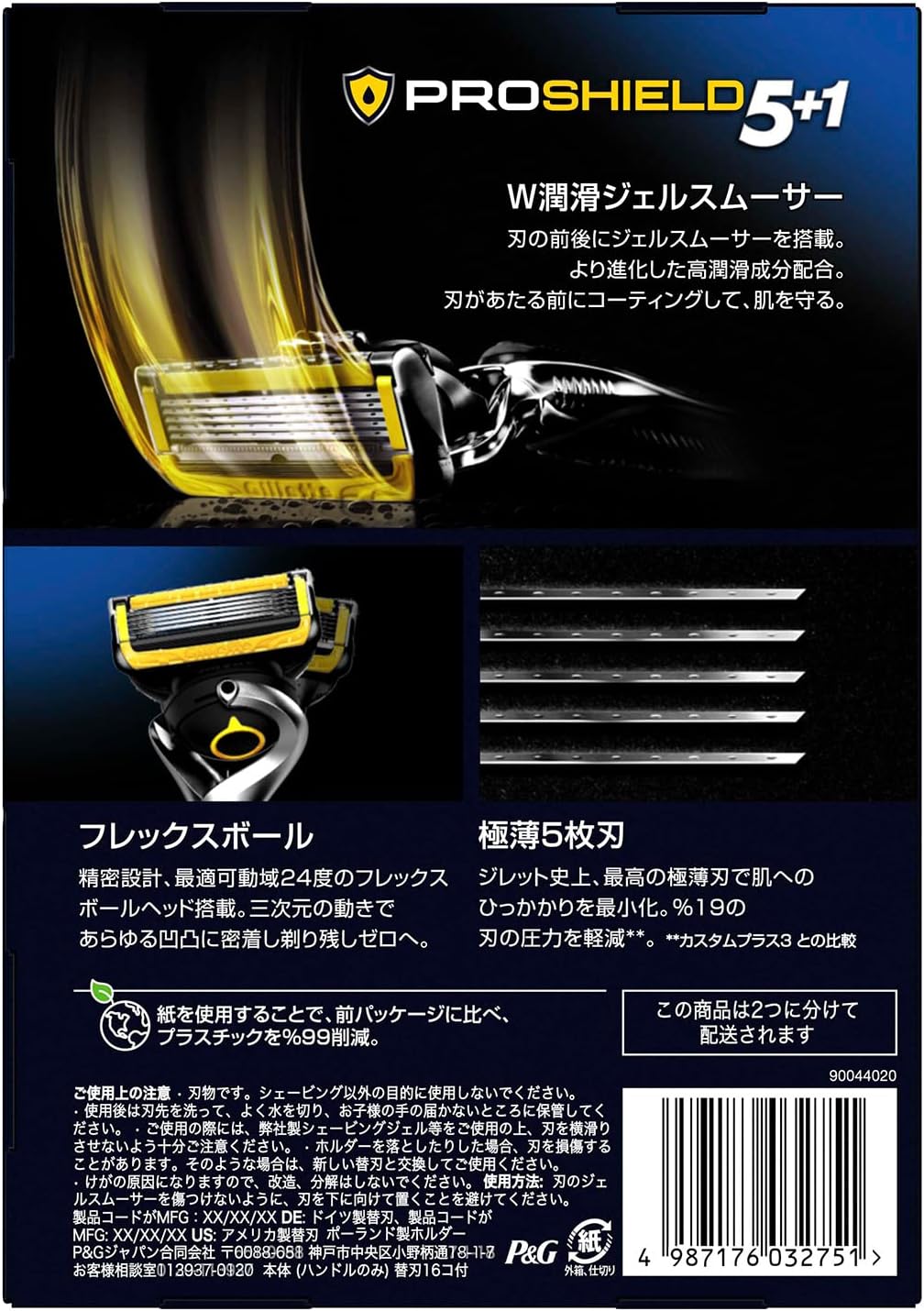 Gillette Gillette Pro Shield body запасное лезвие 16 штук + гель-пена для бритья 195 г Бритва для бритья для мужчин [Купить набор] [Amazon.co.jp количество ограничено], фото 2