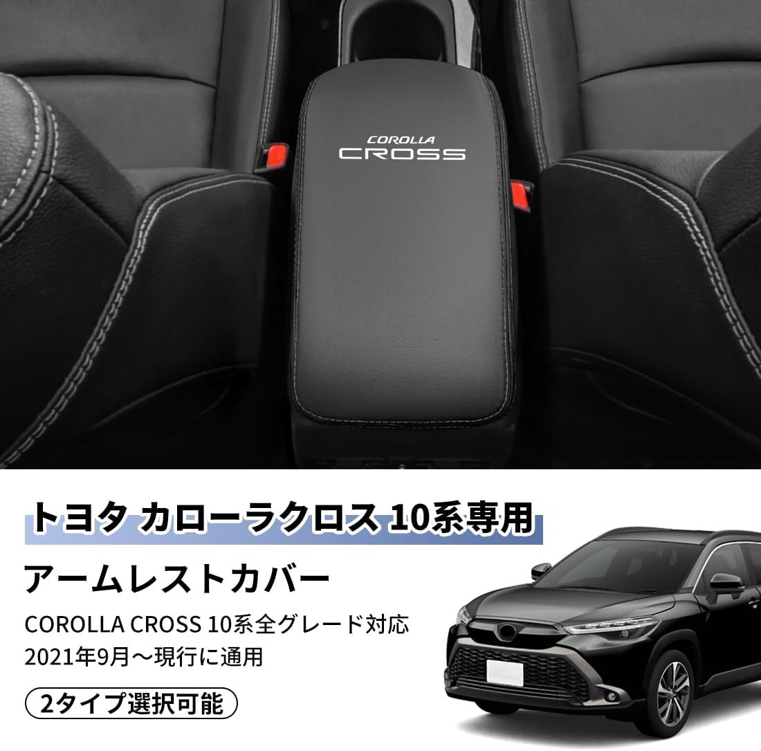 Специальный чехол для подлокотников Corolla Cloth 10 серии, 21 год 9 месяцев ~ Актуальный чехол для центральной консоли, устанавливаемый на подлокотники, автомобильные аксессуары / Эксклюзивный дизайн, защита подлокотников, предотвращение царапин, загрязнений, снижение старения, отсутствие дискомфорта, привычный для интерьера, водонепроницаемый материал из искусственной кожи, приятный на ощупь, простота установки, высокое качество, высокая прочность, фото 2