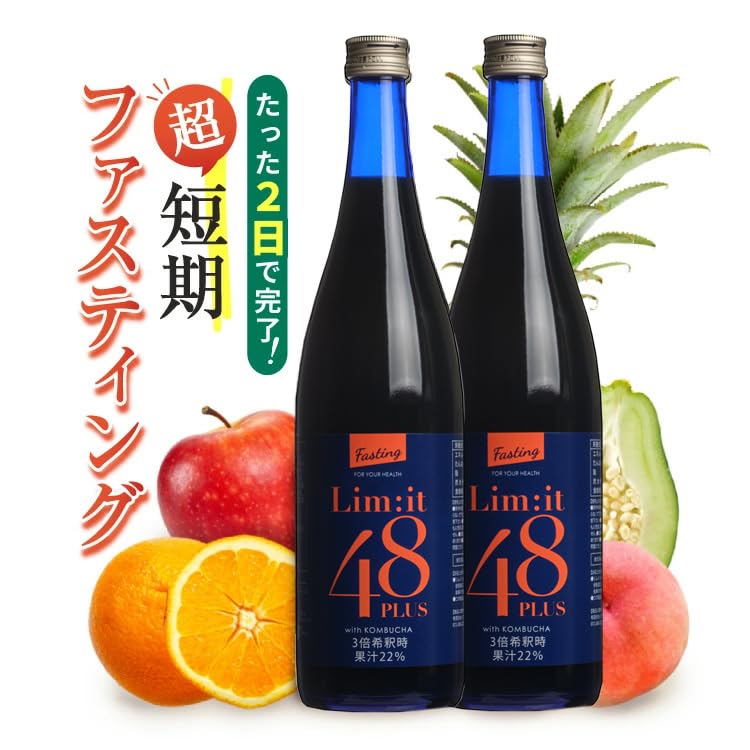 Lim it 48 PLUS【Lim it 48 Plus 2-piece set】Just this much in 2 days! Comes with a guidebook Fasting-specific drink Fruit enzymes Vitamins Dietary fiber