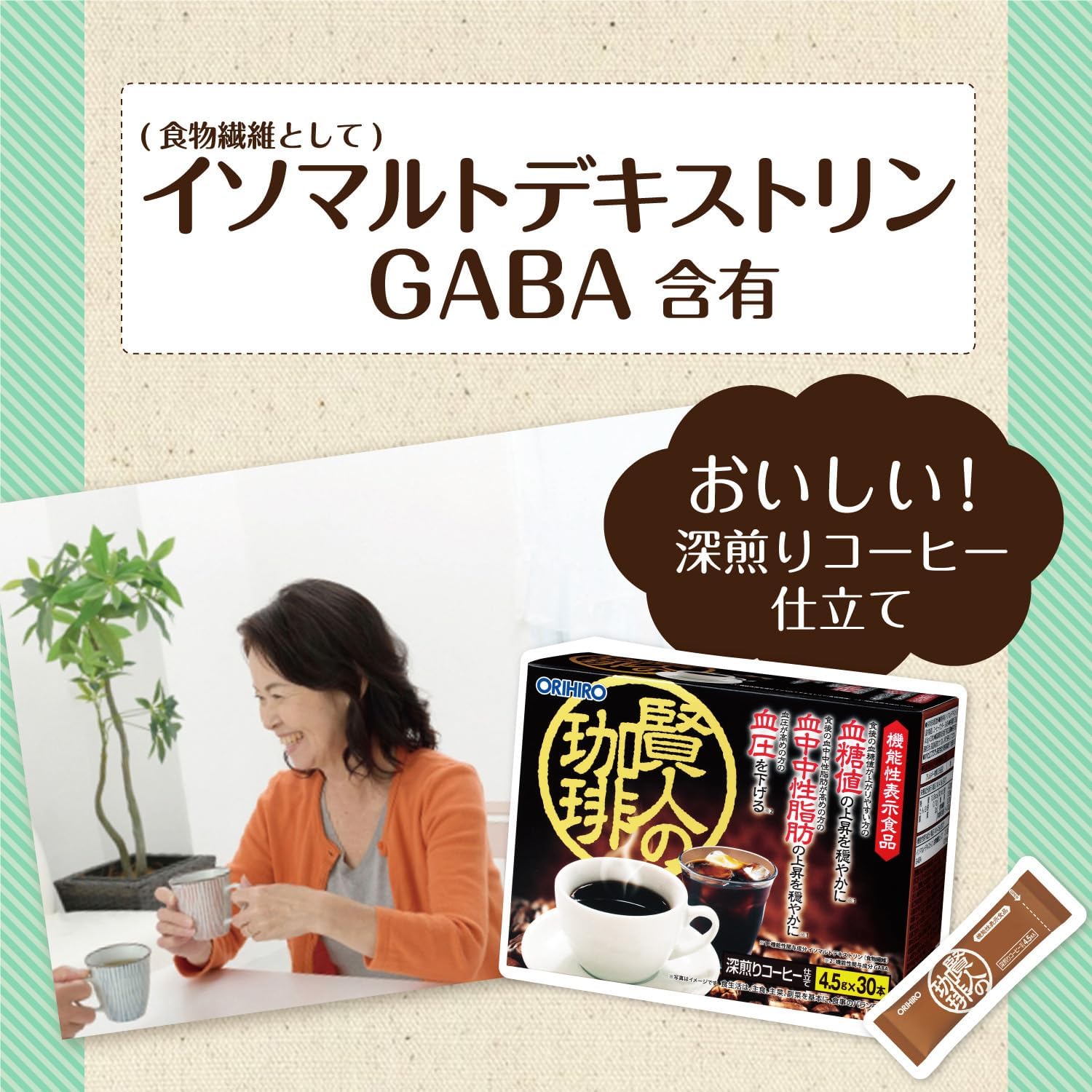 Кофе ORIHIRO Wise Person's с изомальтодекстрином и ГАМК, черный кофе, 135 г (4,5 г х 30 пакетиков), фото 4