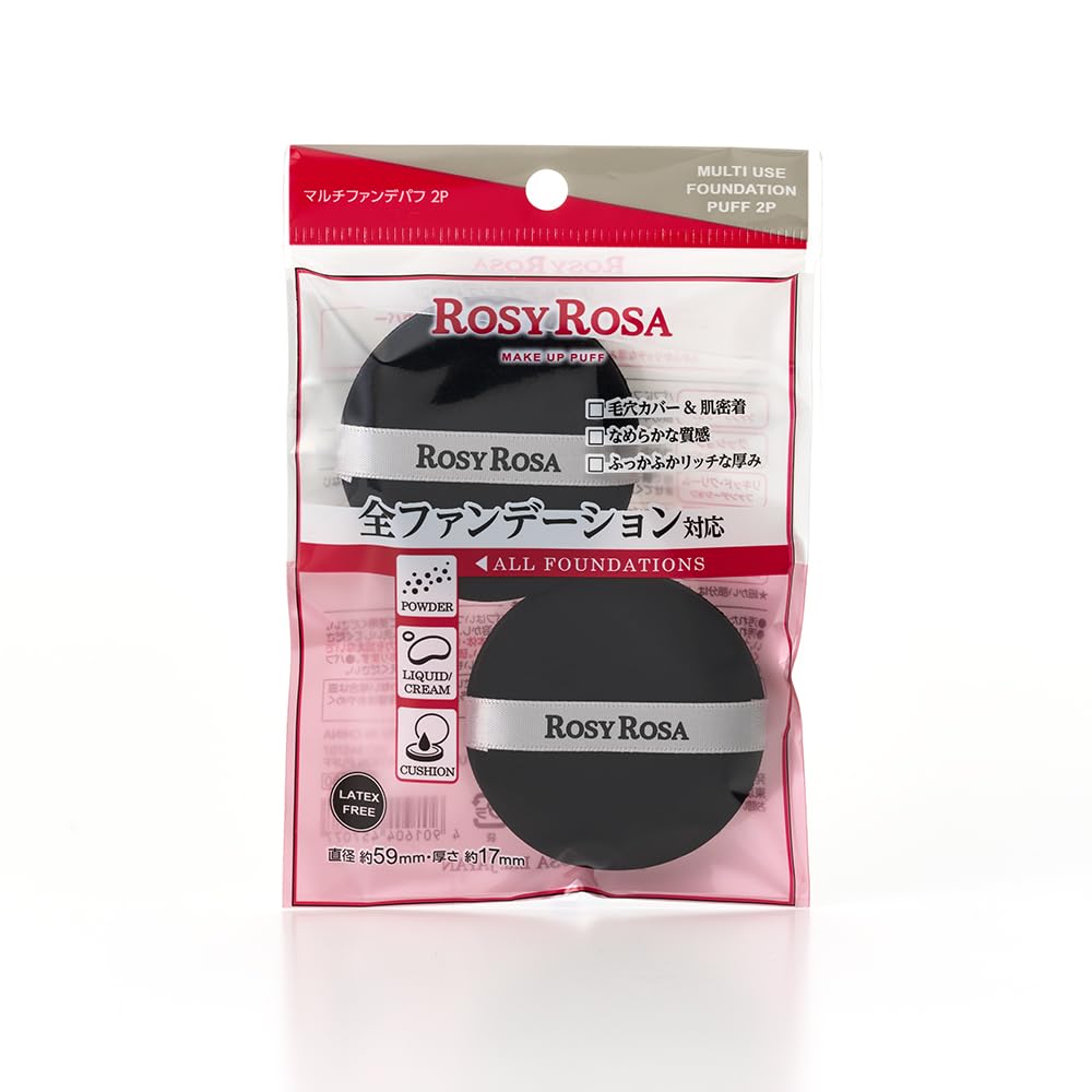 ロージーローザ マルチファンデパフ2P【全ファンデーション対応メイクパフ】ROSY ROSA ブラック 全ファンデーション対応メイクパフ