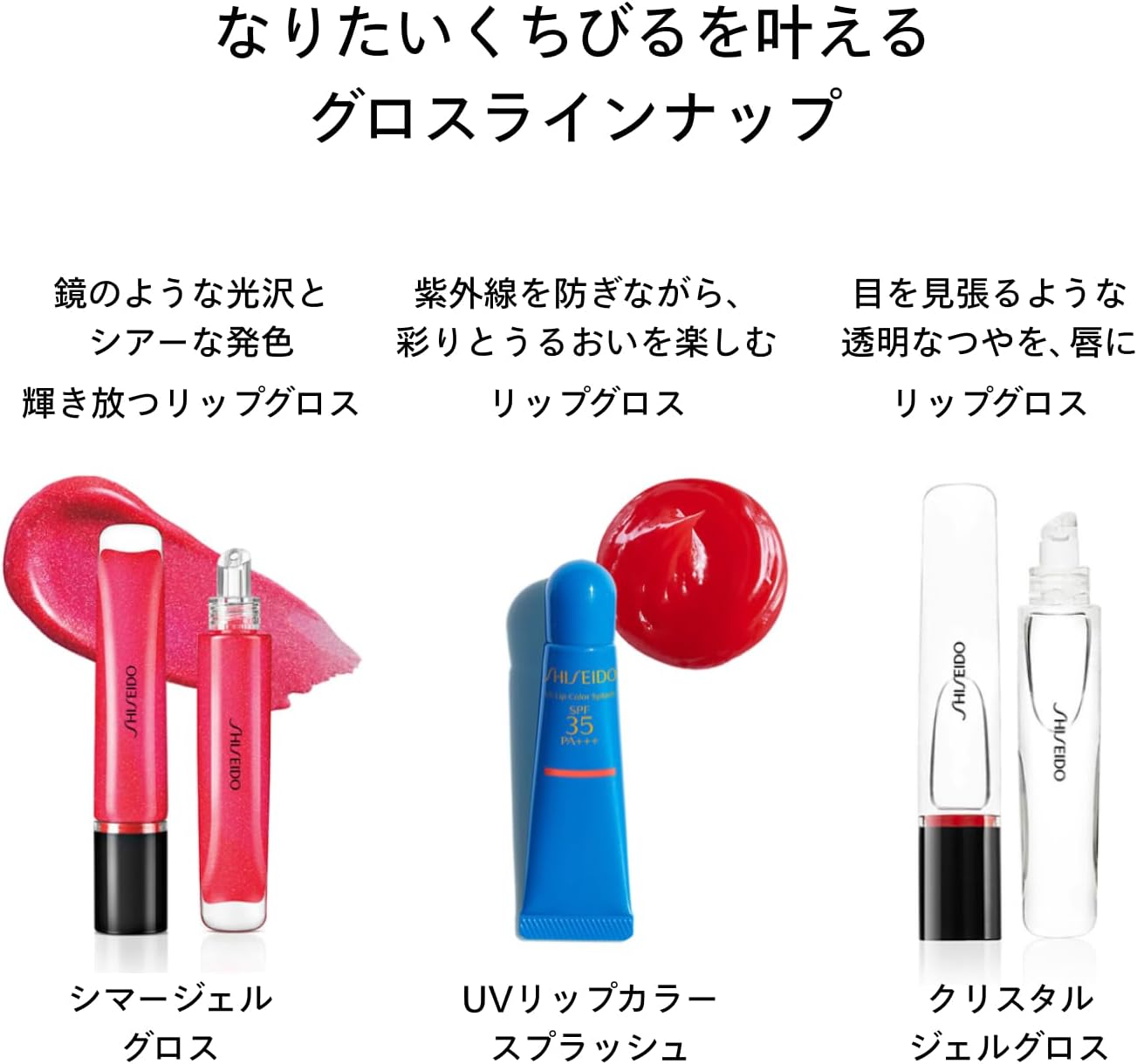 Блеск для макияжа SHISEIDO 07 Shin-Ku Red 7,7 г / Губная помада - блеск для губ | тюбик / блеск, блеск, увлажняющий | Shiseido, фото 6