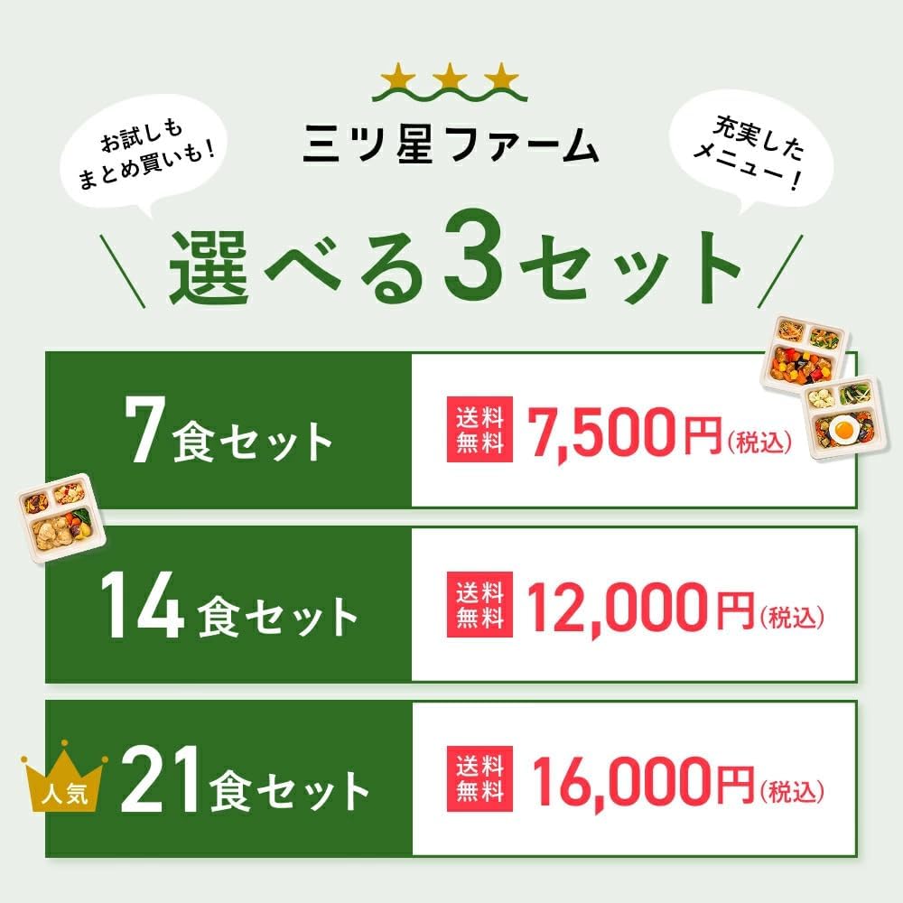 Mitsuboshi Farm World Отведайте изысканные блюда китайской кухни (7 порций / 14 порций / 21 порция), Замороженные Бенто, Диетические, с низким содержанием сахара, высоким содержанием белка, низкокалорийные (21 порция) 21 ₽ (Amazon), фото 7