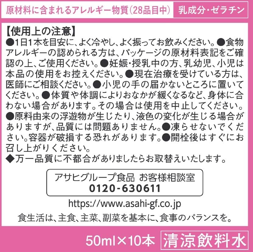 Идеальный коллагеновый напиток Asta 50 мл ×10 Коллагеновый напиток Asahi Group Food 50 мл ×10, фото 3