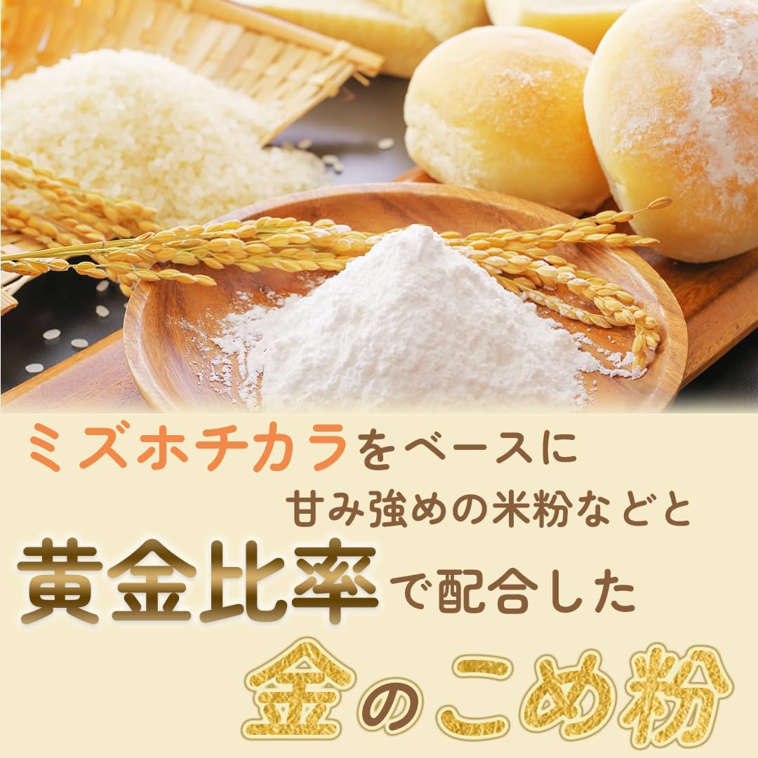 Рисовая мука D'STS Gold, для хлеба, Со вкусом Монголии, 4,4 фунта (2 кг), Сделано в Японии, Рисовая мука для хлеба, Без добавок, Сладости, Без глютена, Домашняя выпечка, Блинчики, Рисовая мука из специализированного магазина, для детей от 3 лет, 2 кг×1 пакет, фото 3