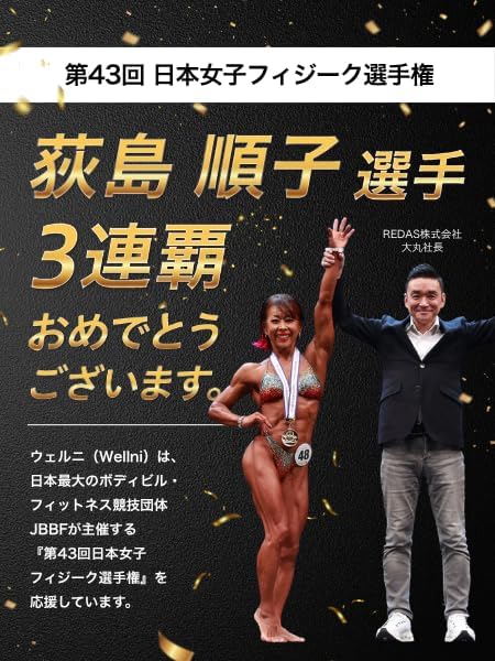 Сывороточный протеин Wellni Wellni SPEED Whey Protein 1 кг содержит 11 видов витаминов отечественного производства, прошедший контроль диетолога, антидопинговый тест, предварительно приготовленный порошковый сывороточный протеин (1 кг) (дыня), фото 8