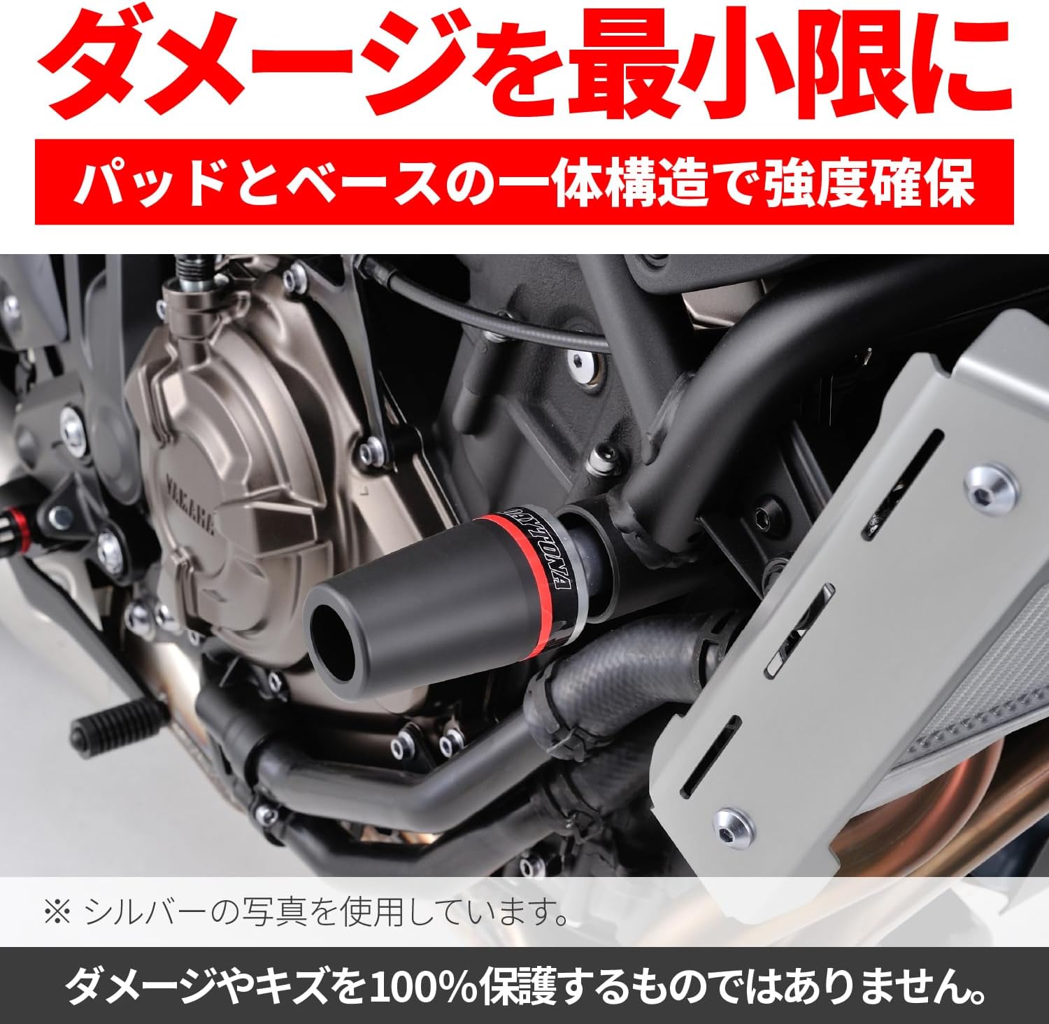 Защитный кожух двигателя Daytona 40470 для мотоциклов MT-07/A/Y-AMT(14-25) XSR700(18-23) YZF-R7(22) черный, фото 5