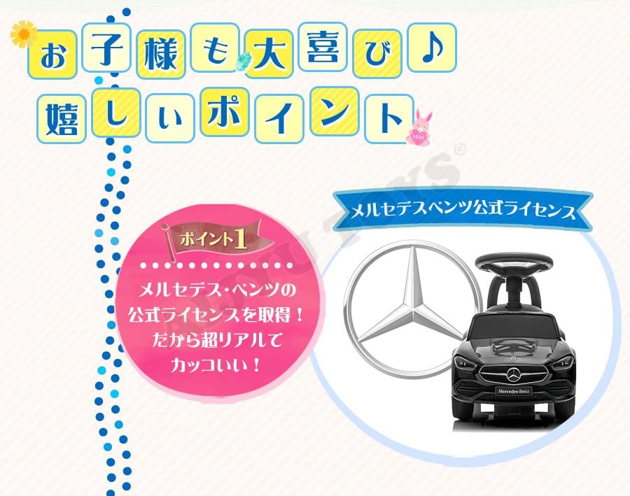 [НОВИНКА 2024 года] Mercedes Benz 667 Stopper Ride Toy Stopper для предотвращения падения игрушки (черный), фото 3