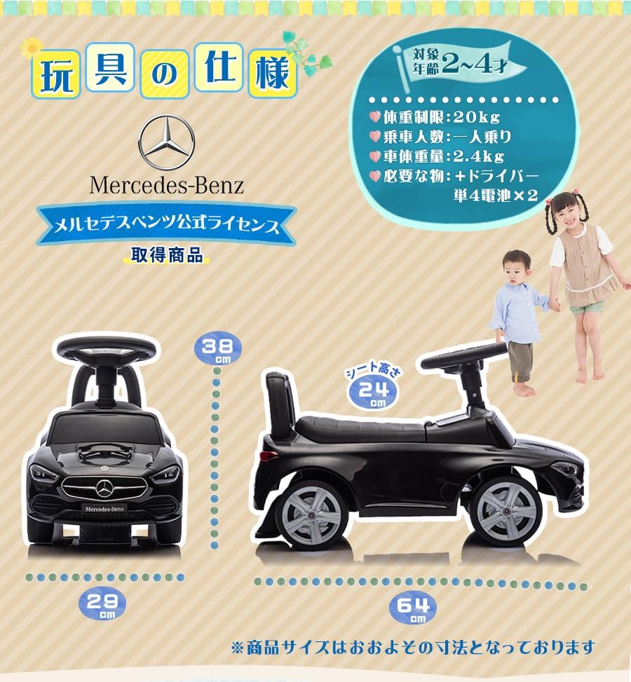[НОВИНКА 2024 года] Mercedes Benz 667 Stopper Ride Toy Stopper для предотвращения падения игрушки (черный), фото 6