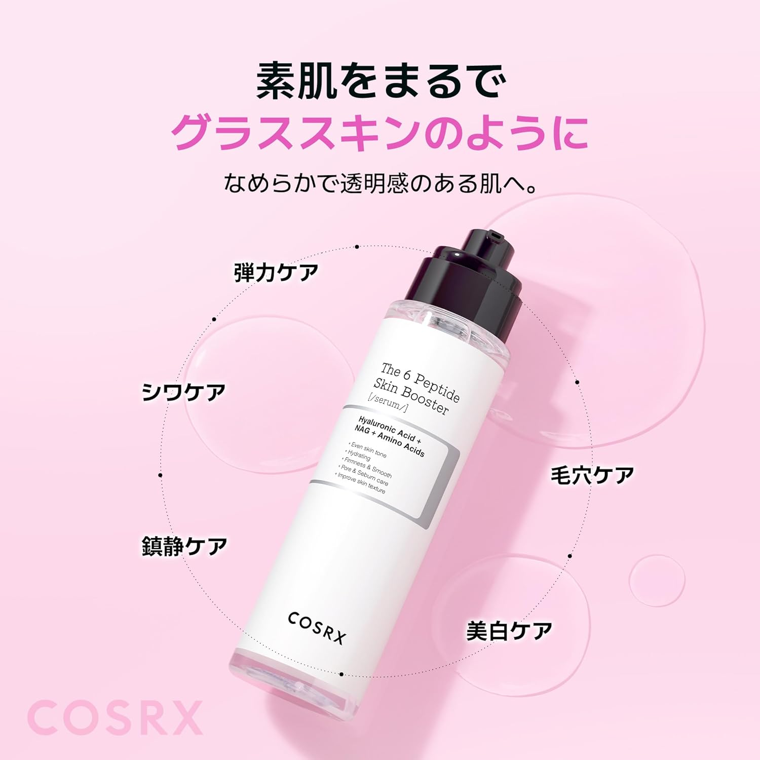 Пептидный бустер COSRX Введение сыворотки Пептид 6 Skin Booster Serum 150 мл Введение Жидкого пептидного тонера большой емкости, лосьона с ниацинамидом, гиалуроновой кислотой, Аллантиновой сывороткой, эмульсии для увлажнения дермы, Универсальной сыворотки, пептидной сыворотки, базовой косметики, Корейской косметики Korea Cosmetics, фото 3