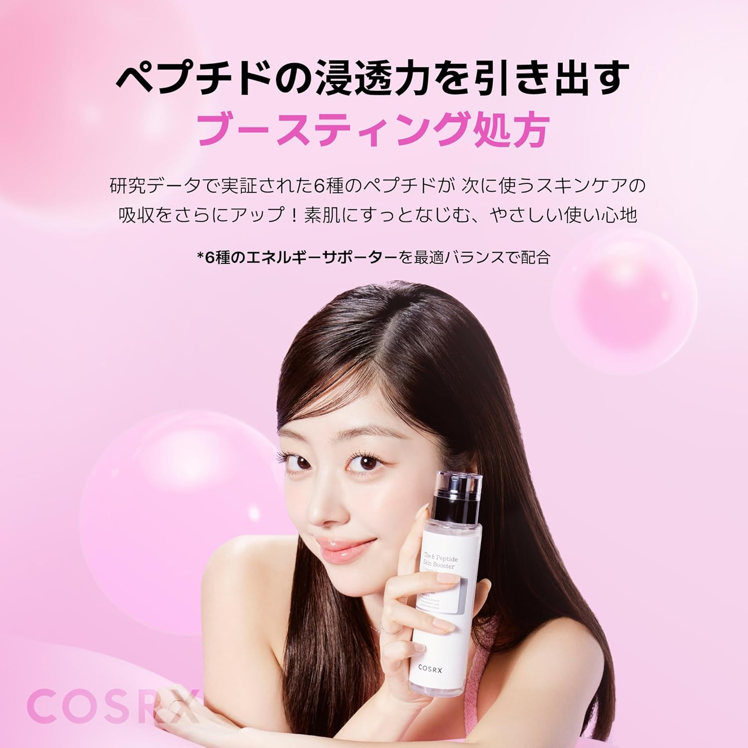 Пептидный бустер COSRX Введение сыворотки Пептид 6 Skin Booster Serum 150 мл Введение Жидкого пептидного тонера большой емкости, лосьона с ниацинамидом, гиалуроновой кислотой, Аллантиновой сывороткой, эмульсии для увлажнения дермы, Универсальной сыворотки, пептидной сыворотки, базовой косметики, Корейской косметики Korea Cosmetics, фото 6