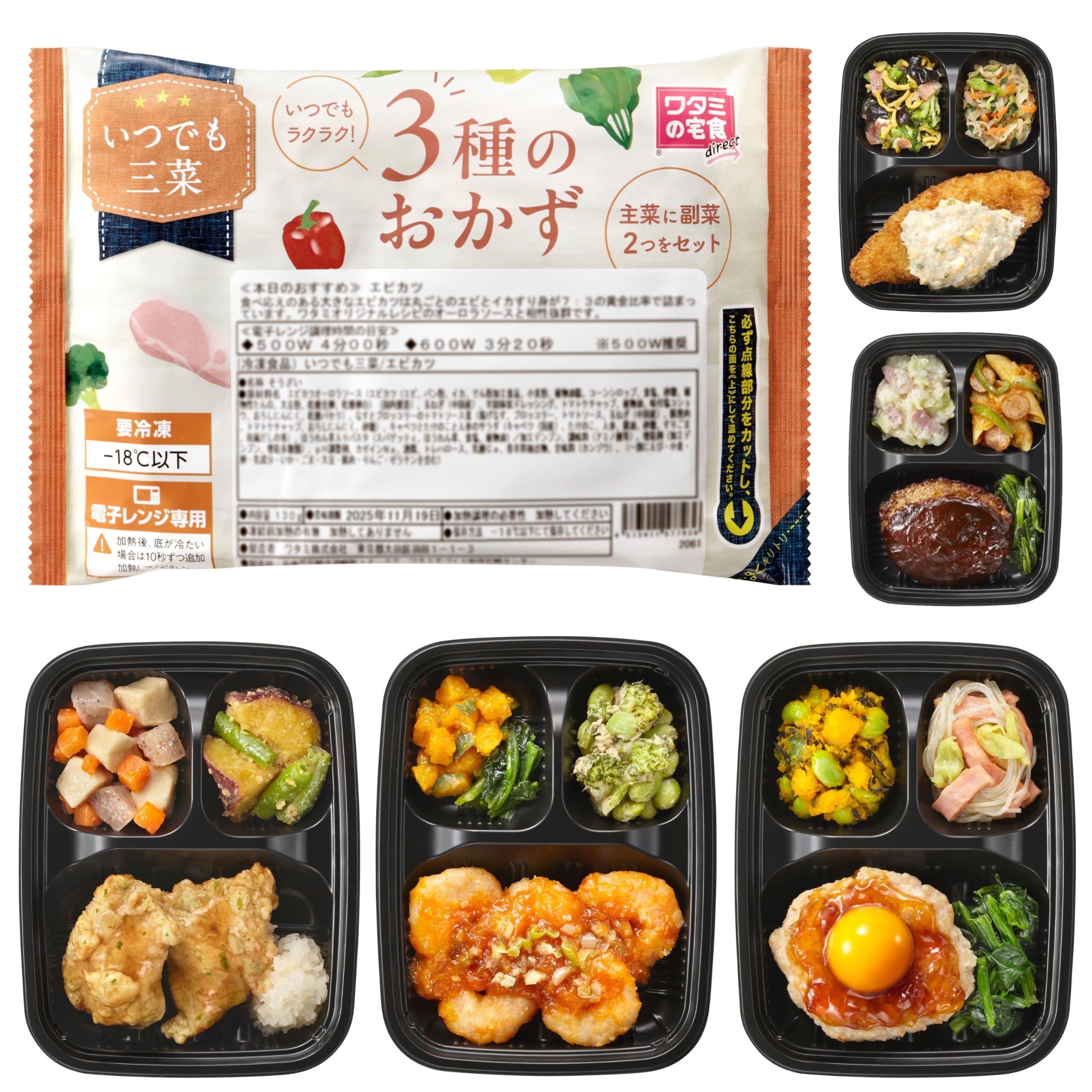 Watami Home Food Direct, 3 Meals Anytime, 7 Meal Set, Frozen Bento Box, Frozen Deli Meals, Trial, Supervised by Dieticians, Salt, Calorie Control, Microwave, Easy Cooking, Frozen Side