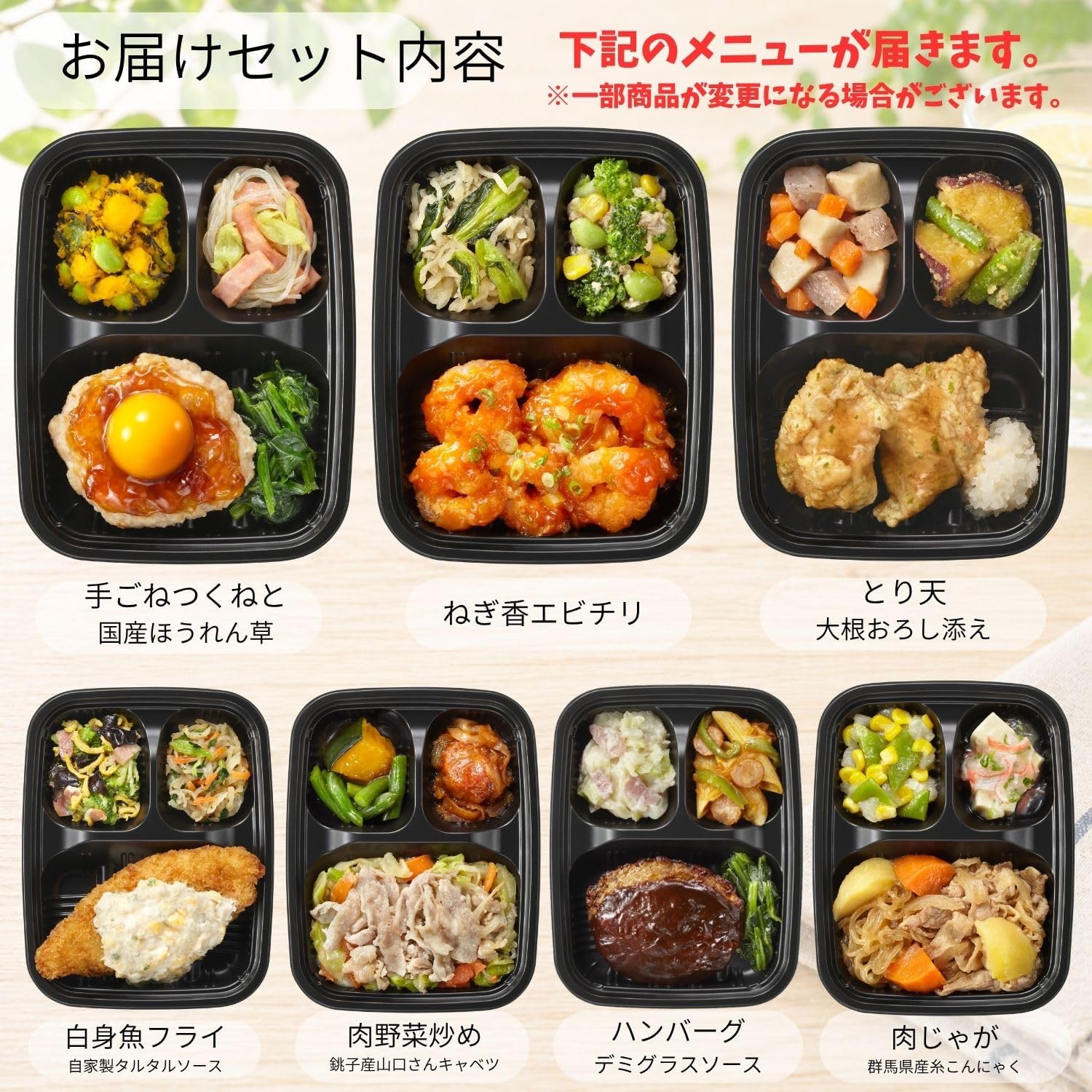 В Watami's home food direct В любое время можно попробовать три блюда из 7 порций, замороженный бенто, только замороженные гарниры, гарниры, приготовленные под наблюдением диетолога, Соль в достаточном количестве, в среднем 2,0 г или меньше., фото 6