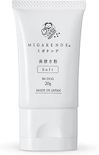 ミガケンデ 犬用 歯磨き はみがき ペースト 20g 約50回 口臭 歯垢 歯石 口腔 日本製 無添加