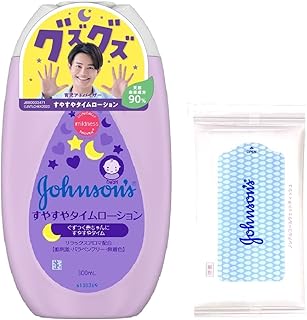 ジョンソンベビー ジョンソン すやすやタイムローション 300mL おまけ付き ベビーローション 新生児 保湿 低刺激 アロマ 【Amazon.co.jp 限定】