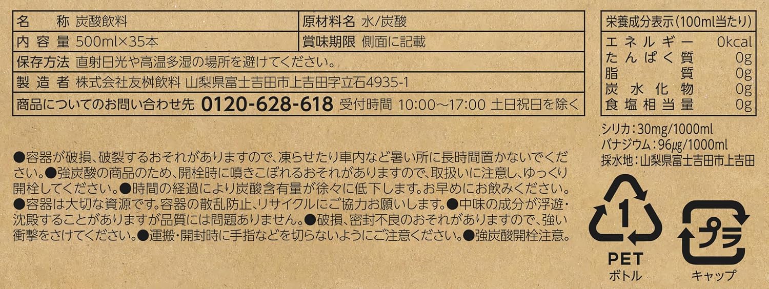От Amazon Крепкая газированная вода, обычная, без этикетки, 16,9 жидких унций (500 мл) х 35 бутылок, фото 2