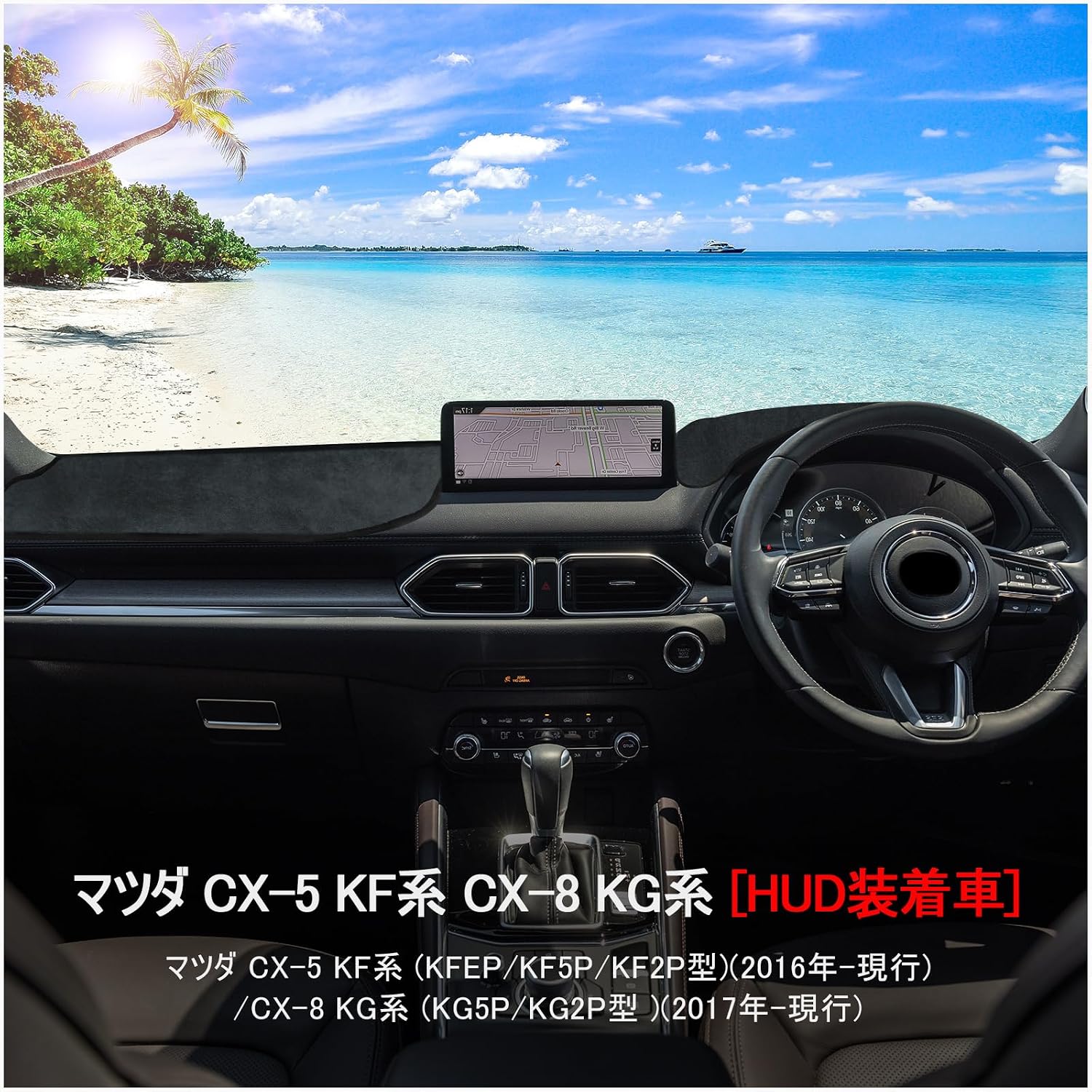 НОВАЯ МОДЕЛЬ АВТОМОБИЛЯ MAZDA CX-5 СЕРИИ KF, СЕРИЯ CX-8 СЕРИИ KG, КОВРИК ДЛЯ ПРИБОРНОЙ ПАНЕЛИ, ЭКСКЛЮЗИВНЫЙ ДИЗАЙН CX5 CX8, ЗАЩИТА ОТ СОЛНЦА, ВНУТРЕННЯЯ КРЫШКА ПРИБОРНОЙ ПАНЕЛИ, фото 6