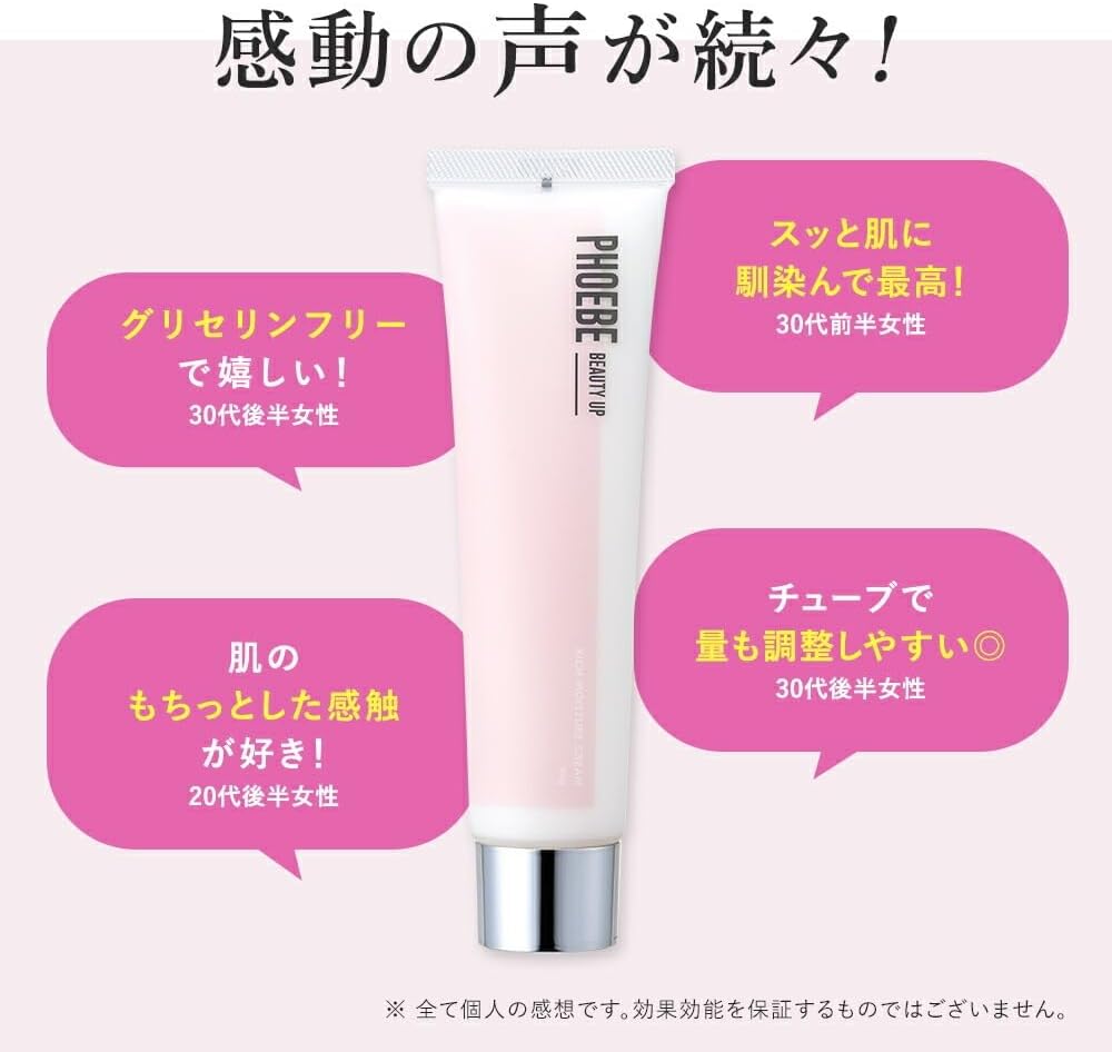 Увлажняющий крем PHOEBE BEAUTY UP Rich Moisture Cream N1 [эмульсия] 2,1 унции (60 г) + Мини-лосьон для увлажнения N1 0,7 жидких унций (20 мл) В одной упаковке + мини-лосьон 0,7 жидких унций (20 мл) в наборе, фото 3