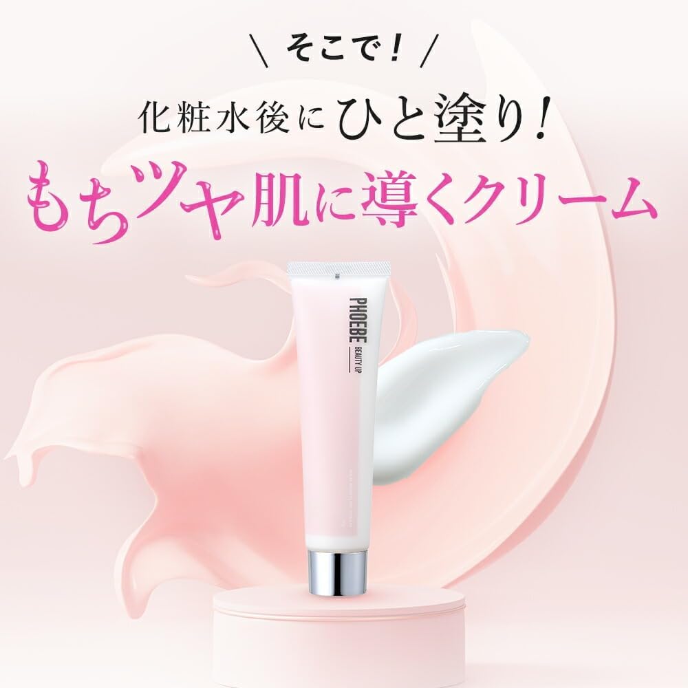 Увлажняющий крем PHOEBE BEAUTY UP Rich Moisture Cream N1 [эмульсия] 2,1 унции (60 г) + Мини-лосьон для увлажнения N1 0,7 жидких унций (20 мл) В одной упаковке + мини-лосьон 0,7 жидких унций (20 мл) в наборе, фото 5