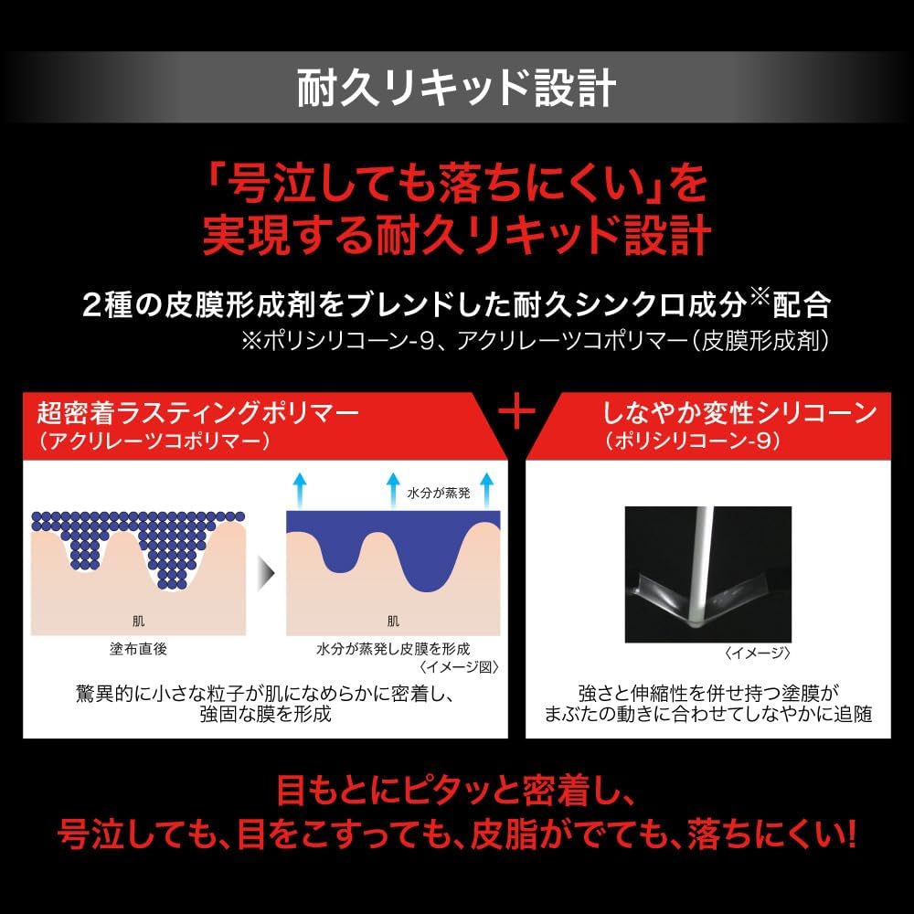 KATE【KATE】 Подводка Namida no Tsurugi Liner BK-1, устойчивая к разрывам, водонепроницаемая, стойкая к скручиванию, восстанавливающая ресницы комбинация ингредиентов, прочная жидкая формула, высокая прочность, высокая адгезия, насыщенный цвет, жидкая подводка для глаз серии Lasting, фото 5