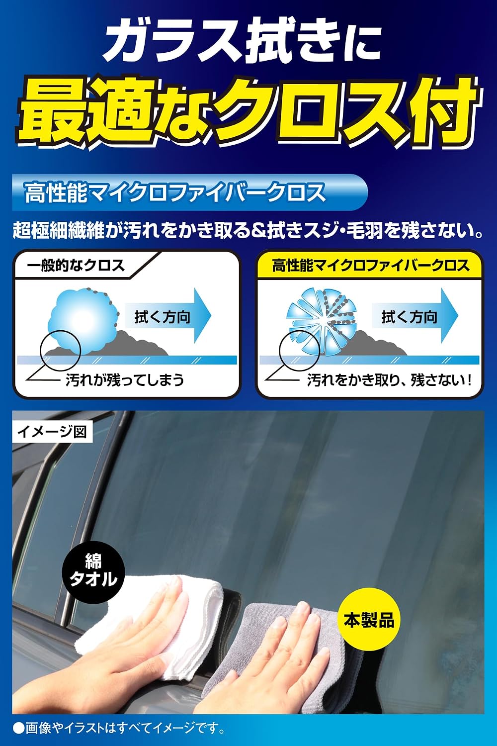 Очиститель стекол Carmate C193 XCLEAR Glass Zero с салфеткой из микрофибры для внутренних и наружных стекол автомобиля и боковых зеркал Мультиочиститель внутренних и наружных стекол 2. Усиленный тип, фото 6