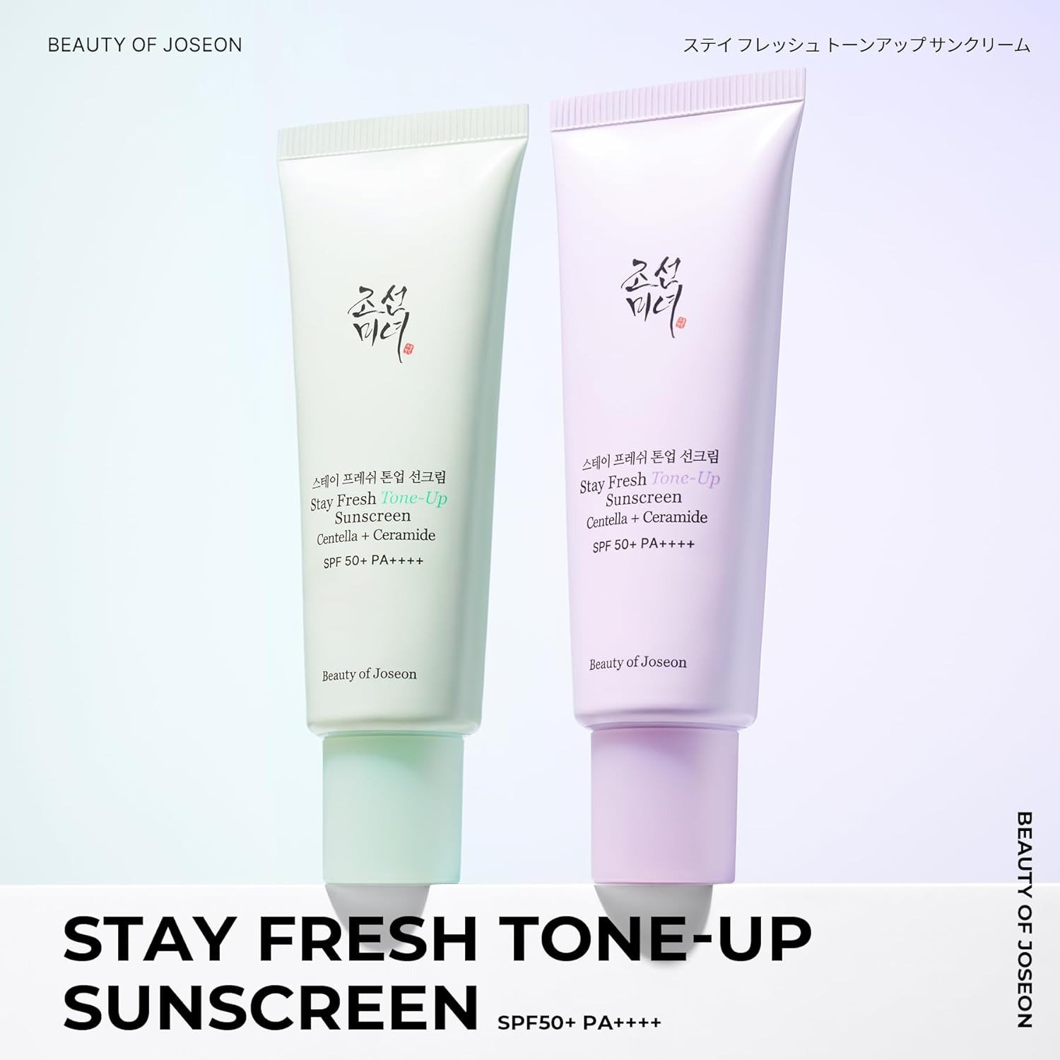 [BOJ] Тонизирующий солнцезащитный крем Stay Fresh [Beauty of Joseon] Тонизирующий солнцезащитный крем Stay Fresh (зеленый), фото 2
