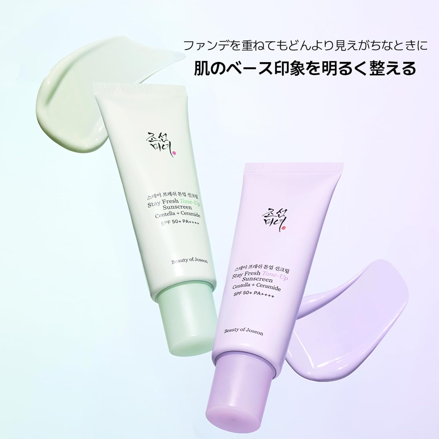 [BOJ] Тонизирующий солнцезащитный крем Stay Fresh [Beauty of Joseon] Тонизирующий солнцезащитный крем Stay Fresh (зеленый), фото 5