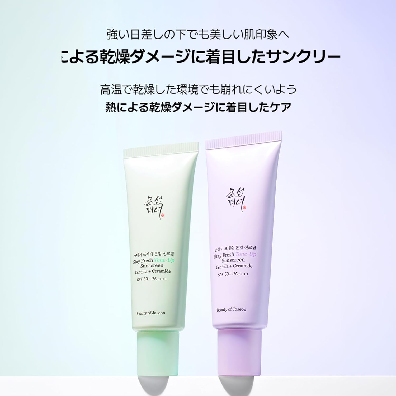 [BOJ] Тонизирующий солнцезащитный крем Stay Fresh [Beauty of Joseon] Тонизирующий солнцезащитный крем Stay Fresh (зеленый), фото 9