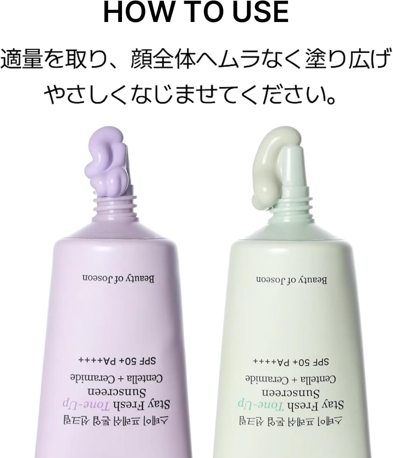 [BOJ] Тонизирующий солнцезащитный крем Stay Fresh [Beauty of Joseon] Тонизирующий солнцезащитный крем Stay Fresh (зеленый), фото 11