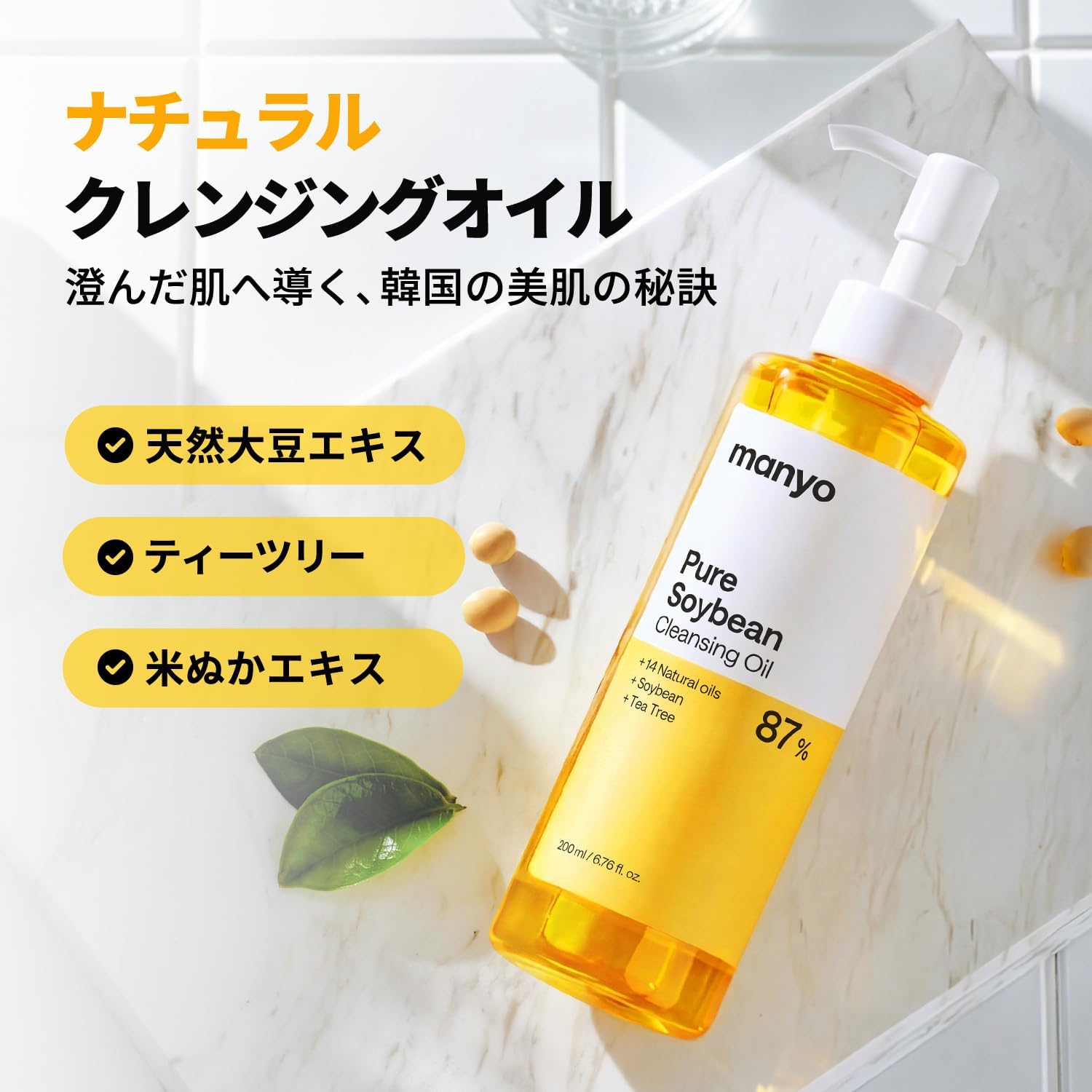 MANYO Pure cleansing oil, 200 мл, Глубокое очищение глубоких пор, удаление макияжа, угревая сыпь, угловая пробка, уход за кожным салом, гипостимуляция, корейская косметика, фото 4