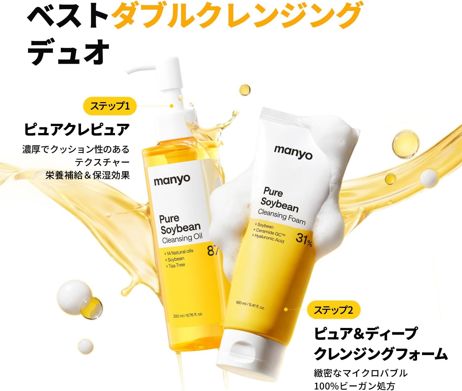 MANYO Pure cleansing oil, 200 мл, Глубокое очищение глубоких пор, удаление макияжа, угревая сыпь, угловая пробка, уход за кожным салом, гипостимуляция, корейская косметика, фото 9