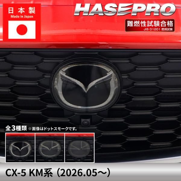 Hasepro Совместимая с Hasepro Новая модель серии KM CX-5 [Украшение эмблемой] Дымовая завеса, совместимая с Mazda Внешний вид, устойчивый к царапинам и загрязнениям, фото 2