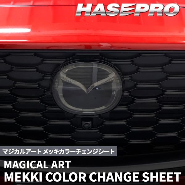Hasepro Совместимая с Hasepro Новая модель серии KM CX-5 [Украшение эмблемой] Дымовая завеса, совместимая с Mazda Внешний вид, устойчивый к царапинам и загрязнениям, фото 4