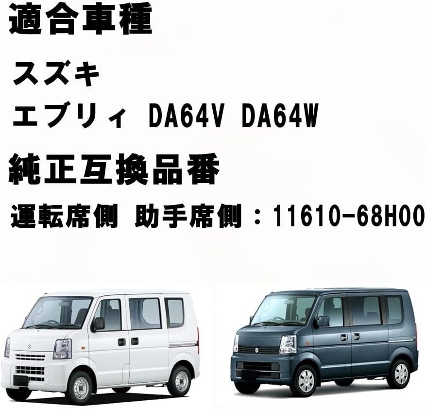 Крепление двигателя DA64V DA64W для автомобилей Suzuki со стороны водителя и пассажира Комплект оригинального совместимого номера 11610-68H00, фото 4