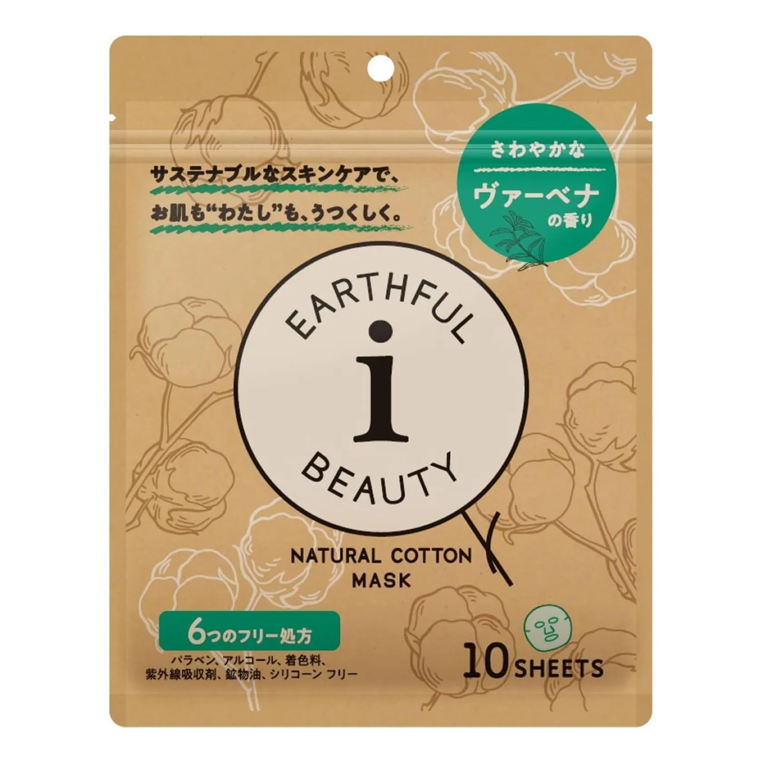 EARTHFUL BEAUTY i Face Mask, Verbena Scent, Pack of 10