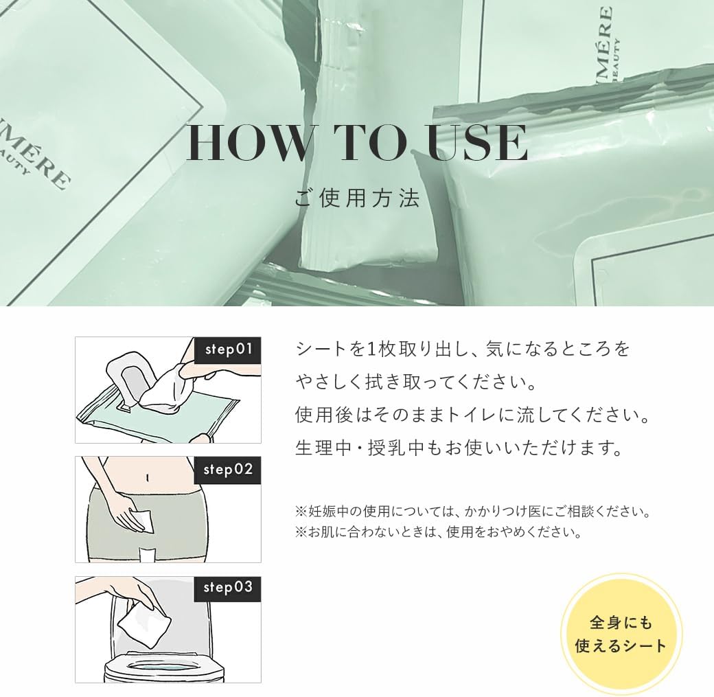 Лист для ухода за кожей LUMÉRE BEAUTY Femme, 10 штук, 3 комплекта, лист для деликатных зон, фото 7