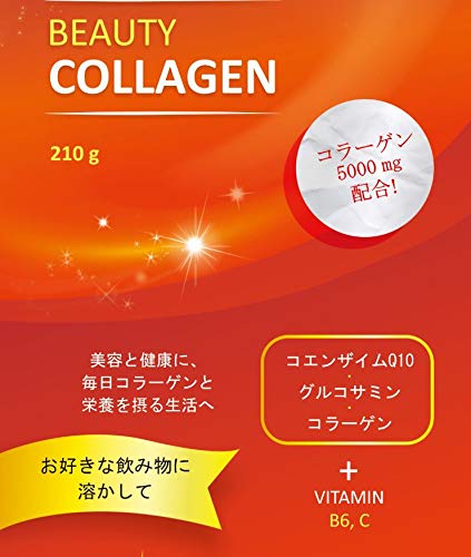 Premium Collagen "Beauty Collagen Satori" (2 Bags (210 gX2))
