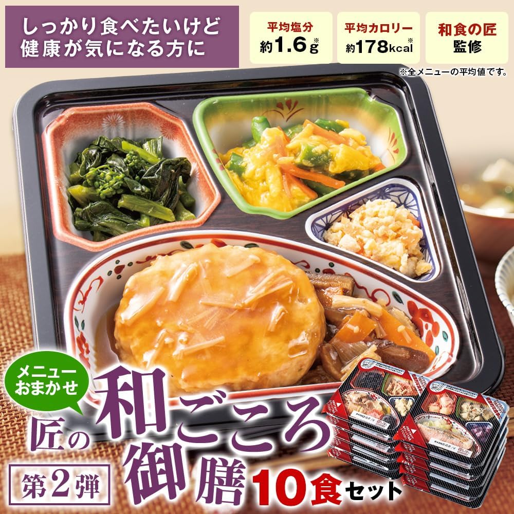 Veruna Gourmet Wagokoro Gozen Omakase (набор из 10 блюд / только гарниры / замороженный бенто / японская кухня) Готовые блюда бенто, замороженные полуфабрикаты, готовая еда, здоровое питание (под контролем диетолога / в ассортименте есть все, что нужно) Набор замороженных гарниров, фото 2