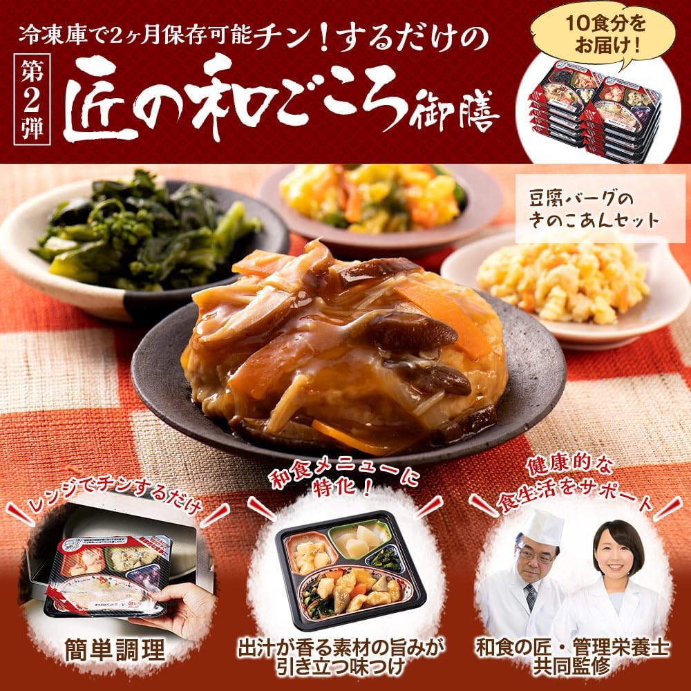 Veruna Gourmet Wagokoro Gozen Omakase (набор из 10 блюд / только гарниры / замороженный бенто / японская кухня) Готовые блюда бенто, замороженные полуфабрикаты, готовая еда, здоровое питание (под контролем диетолога / в ассортименте есть все, что нужно) Набор замороженных гарниров, фото 3