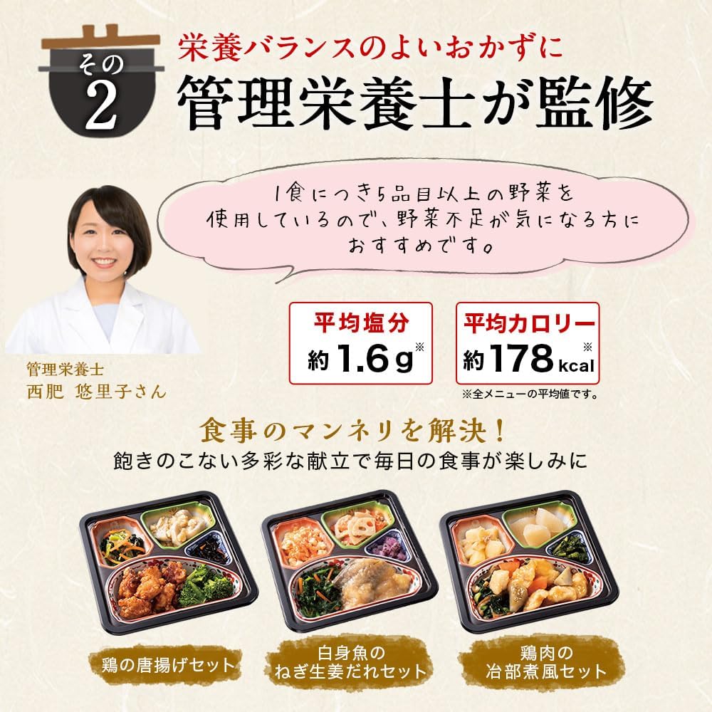 Veruna Gourmet Wagokoro Gozen Omakase (набор из 10 блюд / только гарниры / замороженный бенто / японская кухня) Готовые блюда бенто, замороженные полуфабрикаты, готовая еда, здоровое питание (под контролем диетолога / в ассортименте есть все, что нужно) Набор замороженных гарниров, фото 6