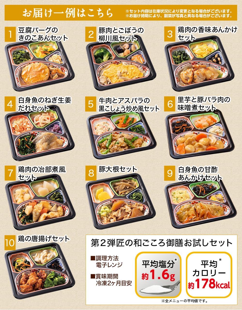 Veruna Gourmet Wagokoro Gozen Omakase (набор из 10 блюд / только гарниры / замороженный бенто / японская кухня) Готовые блюда бенто, замороженные полуфабрикаты, готовая еда, здоровое питание (под контролем диетолога / в ассортименте есть все, что нужно) Набор замороженных гарниров, фото 8