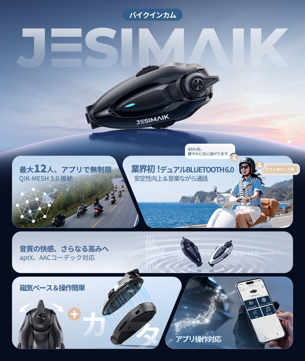 Велодомофон JESIMAIK H7S, рекомендованный Masayuki Aokyo (первый в отрасли совместимый с двумя приложениями Bluetooth 6.0), Звонок во время прослушивания музыки, Одновременный вызов 12 человек, QIK-Mesh3.0, Черный магнитный, 1 шт, фото 2