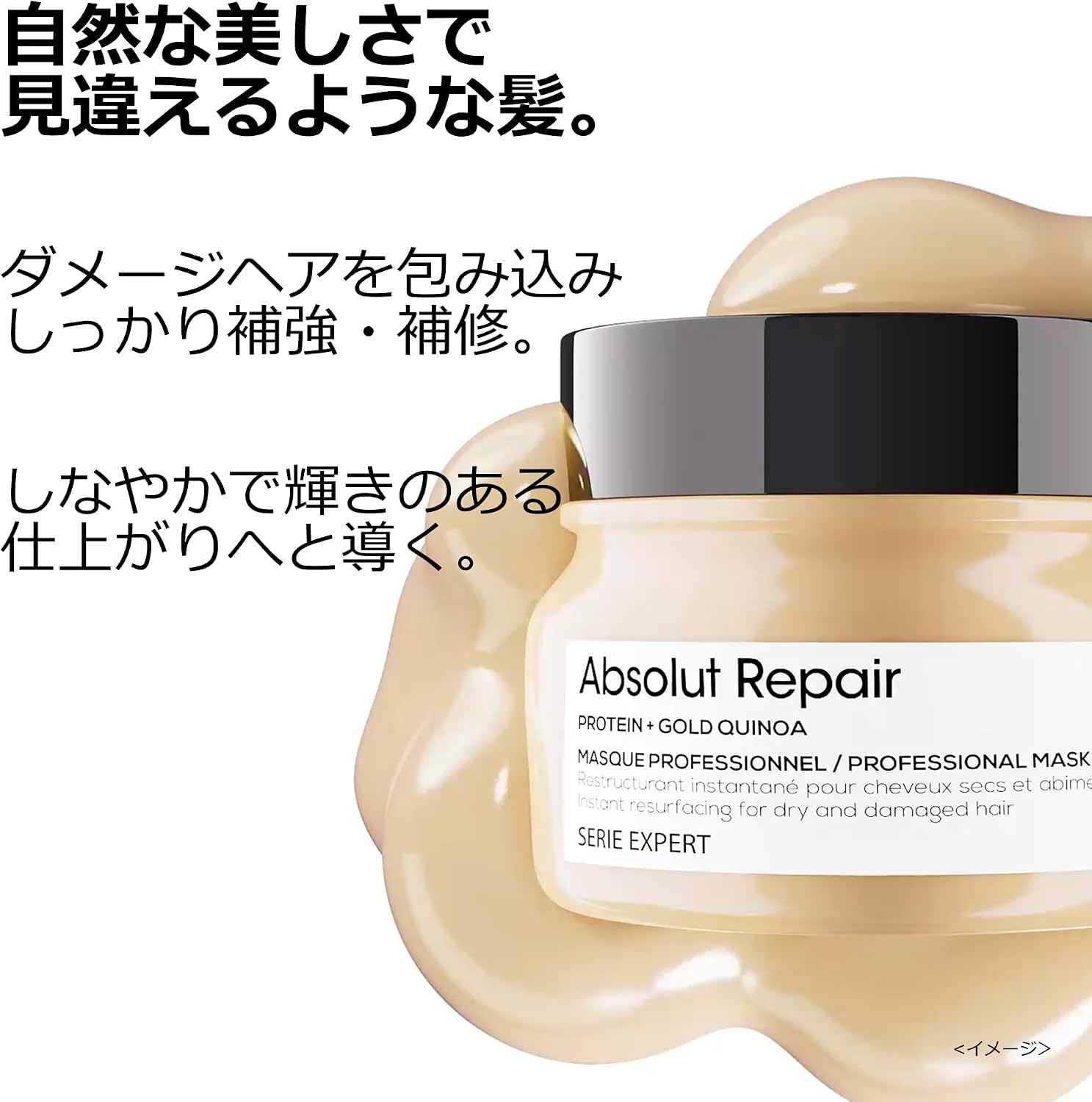 Маска для волос L'Oreal Professional Absolute R. Gold, 8,5 жидких унций (250 мл), для ухода за волосами, поврежденными, непокрытыми волосами, Крем для придания густоты, Эластичность, фото 2